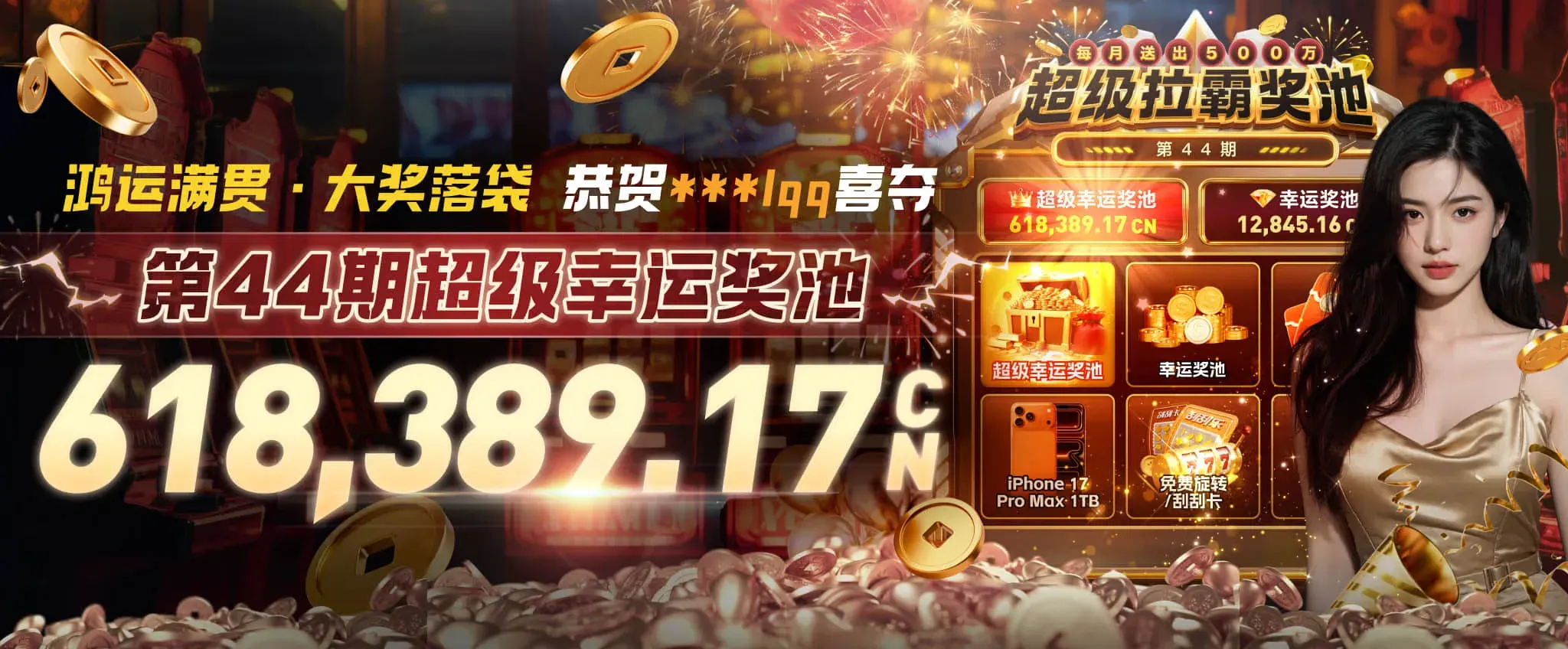 九游会体育主题海报2